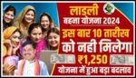 Ladli Behna Yojana