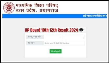 UP Board 10th 12th Result 2024 Live: यूपी बोर्ड 10वीं,12वीं रिजल्ट,जल्द होगा जारी, ऐसे चेक करें